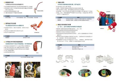 【玛斯特锁 断路器开关锁具/ 电插头锁具/ 大号插头控制器束j紧袋】价格,厂家,图片,挂锁,深圳市联邦佳维工业装备-